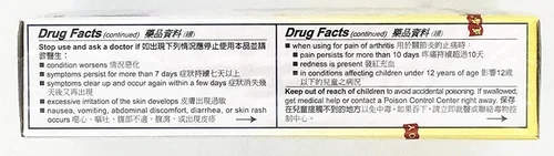 Vista 3 de WONG TO YICK Wood Lock Aceite medicado (paquete de 1)