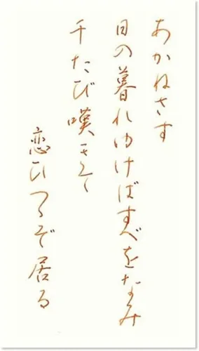 Vista 3 de Pilot Iroshizuku - Mini pluma estilográfica embotellada de tinta yu-yake, botella de 0.5 onzas líquidas, INK-15-YU Japan Import con lápiz digital