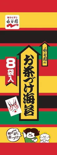 Nagatanien OCHAZUKE | Aromatizante de sopa de arroz | NORI 1.69 oz (0.21 oz x 8 piezas) [importación japonesa]