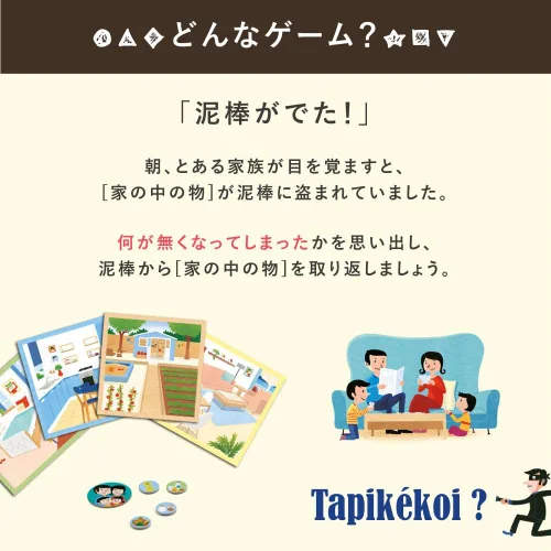 Vista 4 de DJECO Tapokekoi - Juego de mesa de acción, color rojo