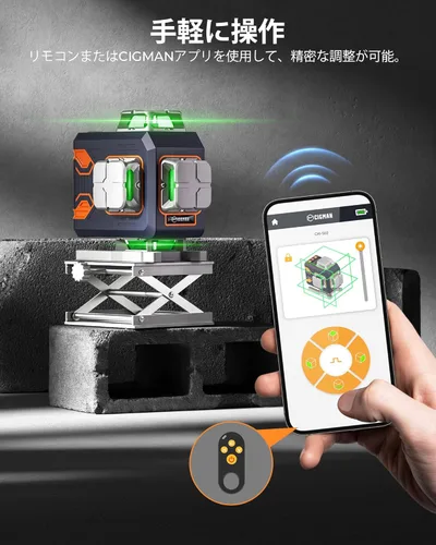Vista 3 de CIGMAN Nivel láser de 4 x 360° con 16 líneas con control remoto y APP, láser de línea cruzada autonivelante verde, línea vertical/horizontal 4D