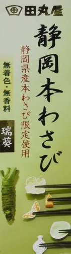 Auténtica pasta japonesa Shizuoka Wasabi 1.48 oz. Importada de Japón por Tamaruya