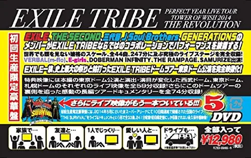 Vista 3 de EXILE TRIBE PERFECT YEAR LIVE TOUR TOWER OF WISH 2014 THE REVOLUTION (DVD5) ()