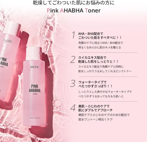 Vista 4 de NACIFIC Pink AHA BHA Toner Extracto de sandía, resplandor, hidratante, ácido hialurónico, 5.1 fl oz, 5.07 fl.oz
