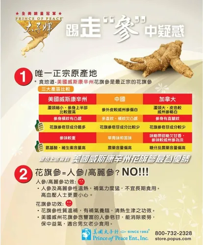 Vista 5 de Prince Of Peace Raíces de ginseng americano de Wisconsin, original sin cortar, forma natural conservada, 6 onzas, 1 paquete