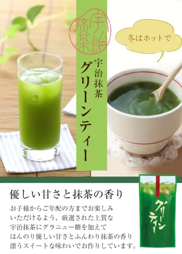 Vista 2 de Kyuemon Ito Uji Matcha té verde polvo 10.58 oz bolsa ON